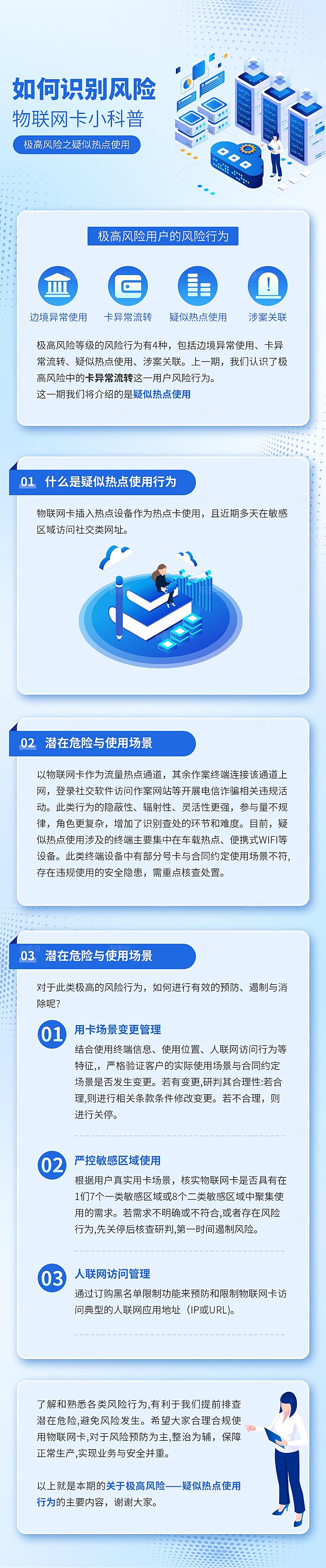 科技风论坛会议长图海报