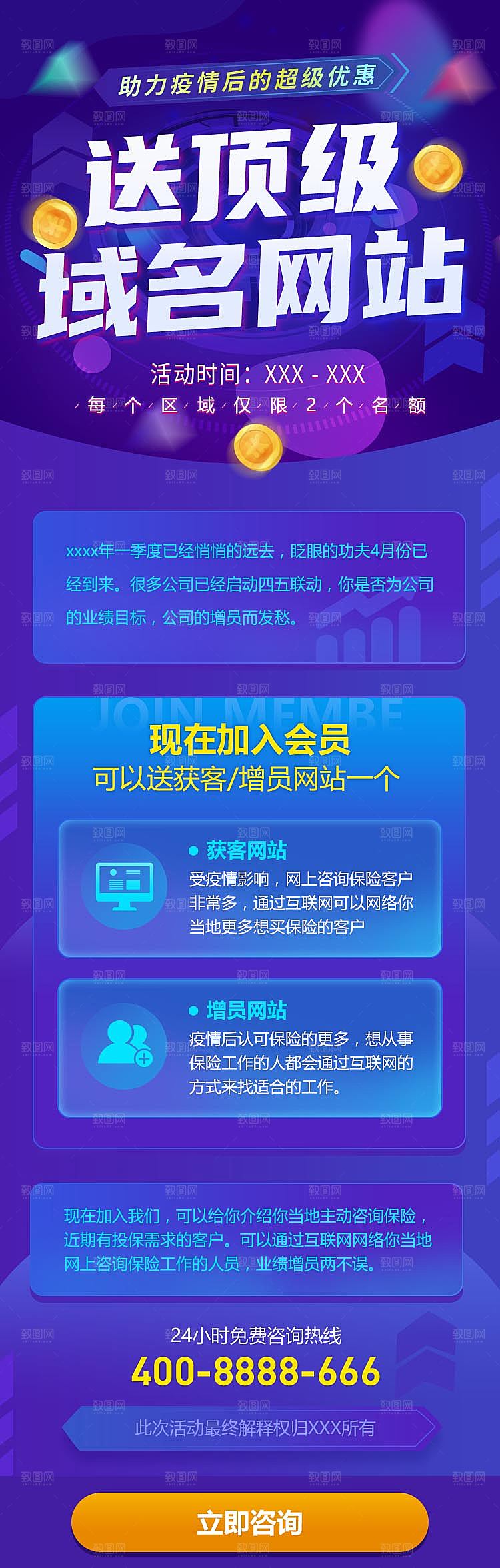 科技风论坛会议长图海报