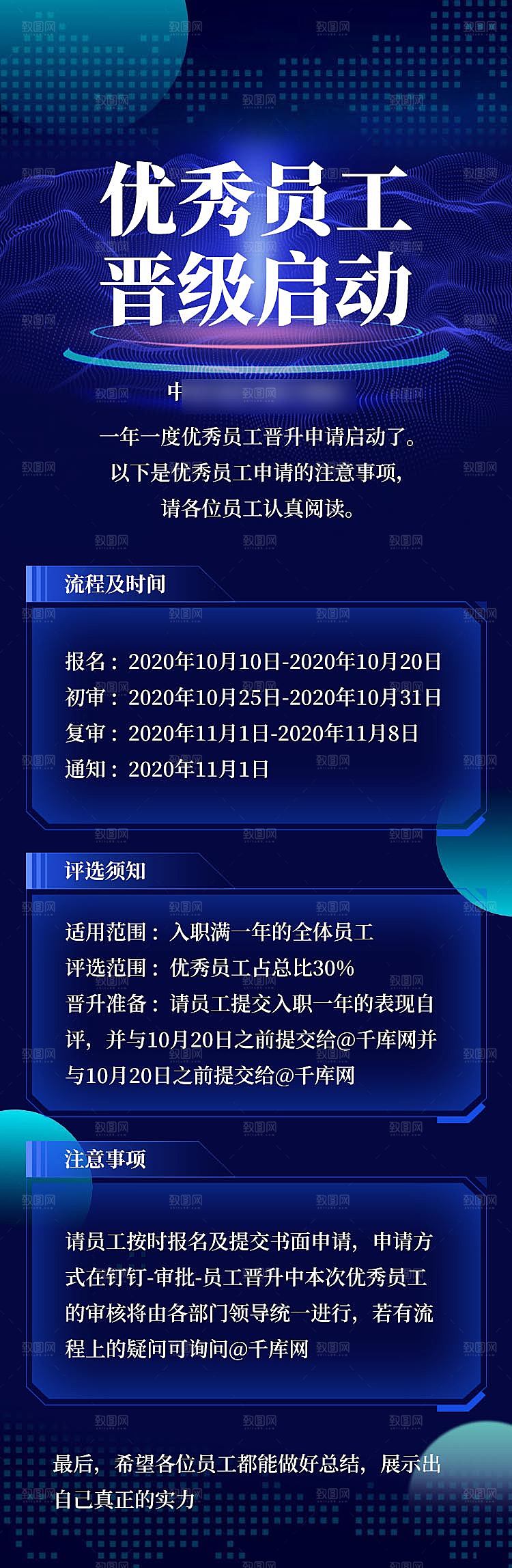 科技风论坛会议长图海报