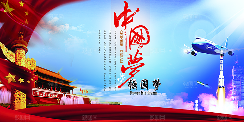 建军节红色党政海报