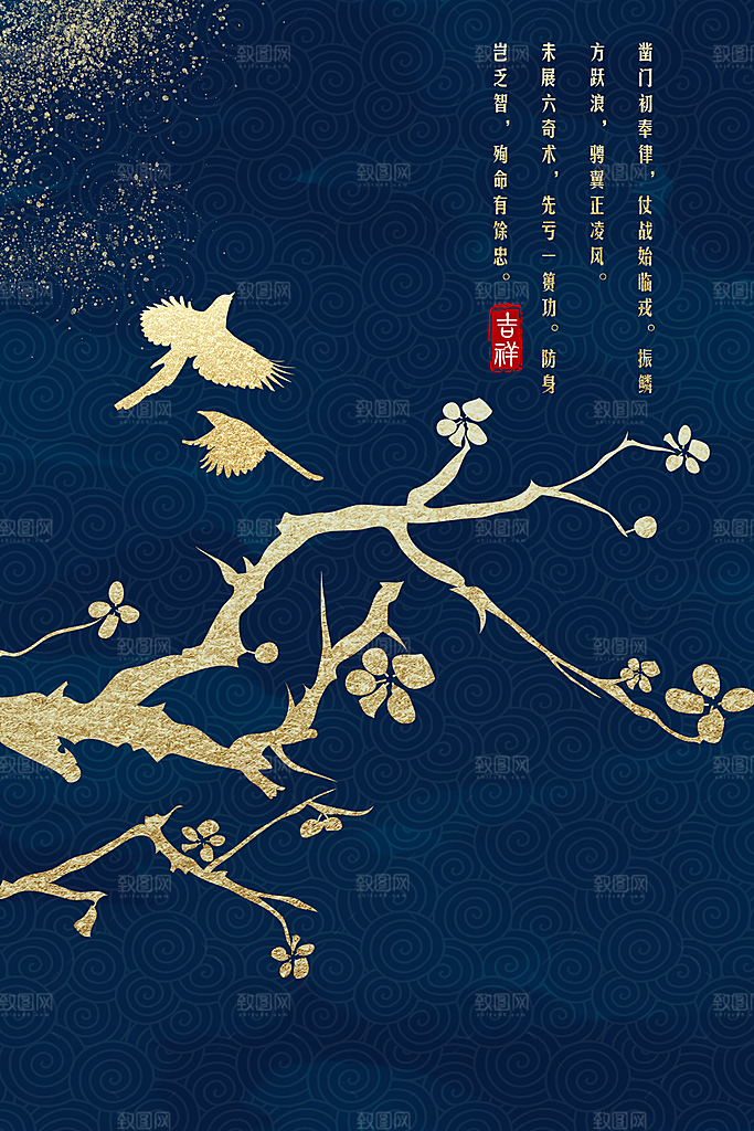 中国风古风山水挂画装饰背景海报
