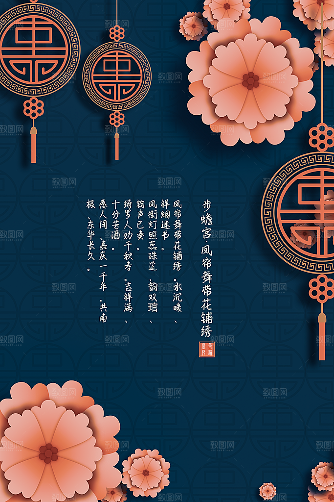 中国风古风山水挂画装饰背景海报