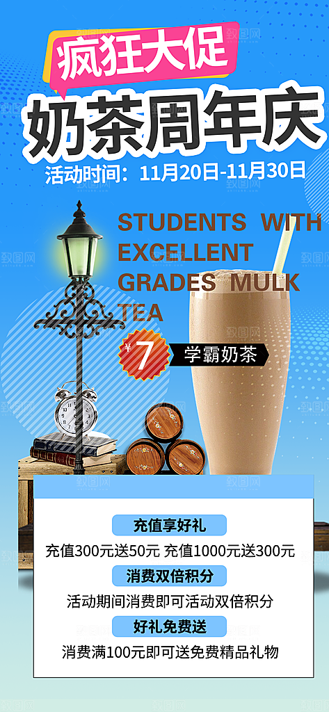 美食促销活动周年庆海报