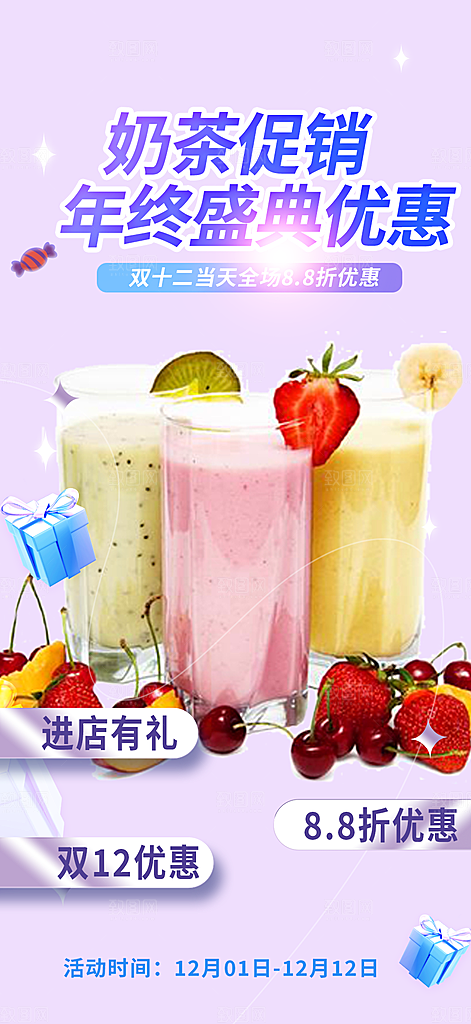 美食促销活动周年庆海报