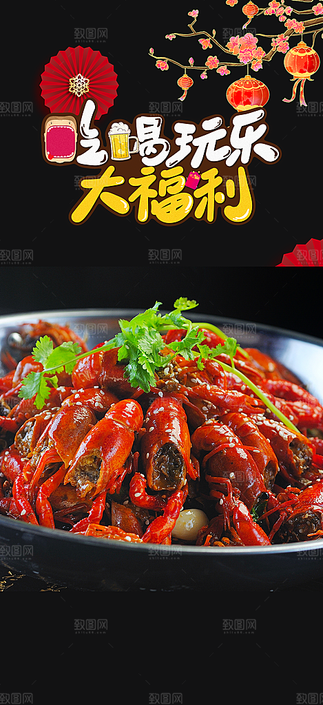 美食促销活动周年庆海报