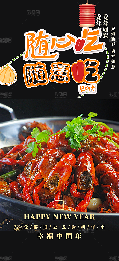 美食促销活动周年庆海报