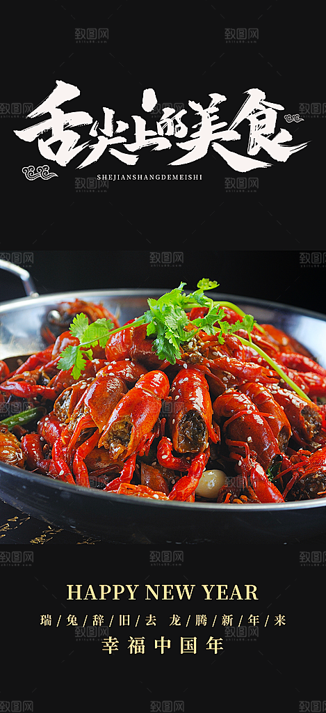 美食促销活动周年庆海报