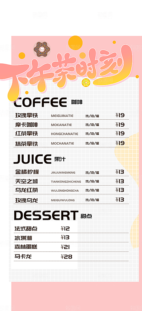 奶茶美食促销活动周年庆海报