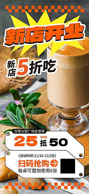 美食促销活动周年庆海报