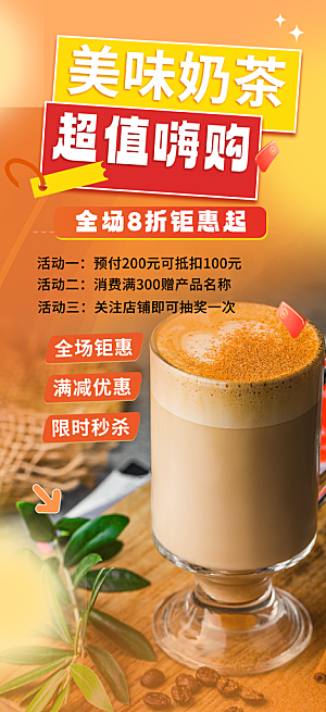 美食促销活动周年庆海报