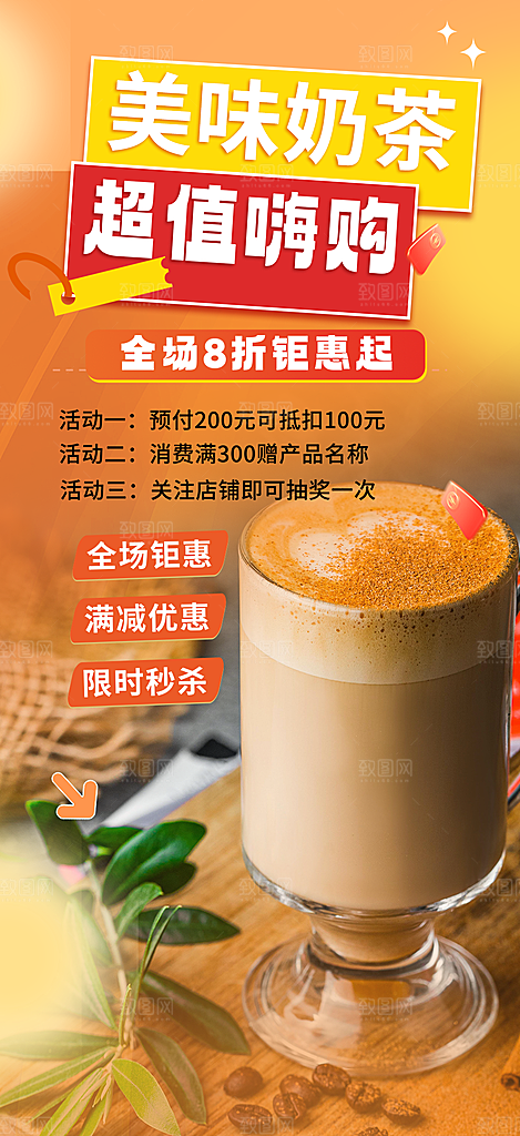 美食促销活动周年庆海报