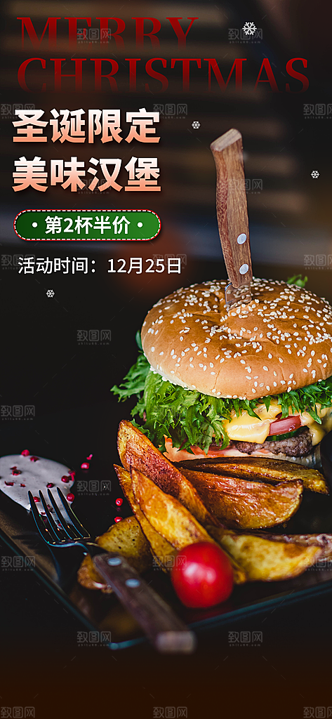 美食促销活动周年庆海报