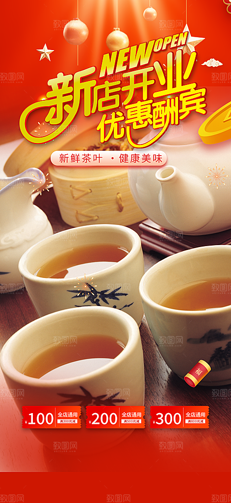 美食促销活动周年庆海报