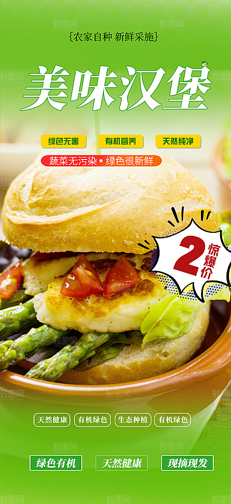 美食促销活动周年庆海报