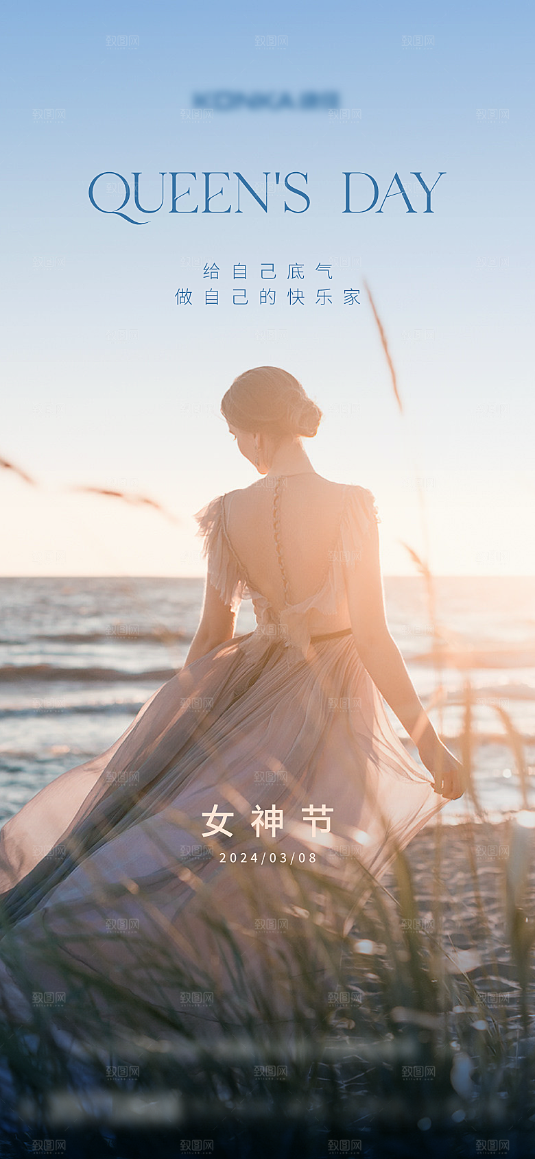 38妇女节女神节简约大气海报