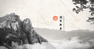 中国风古风山水画海报