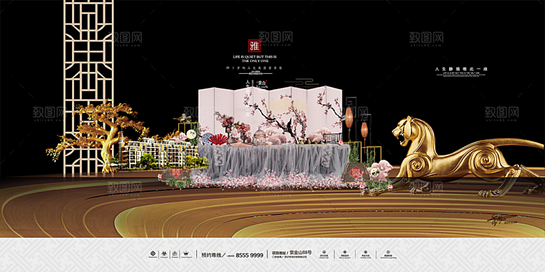 中国风别墅房地产宣传海报
