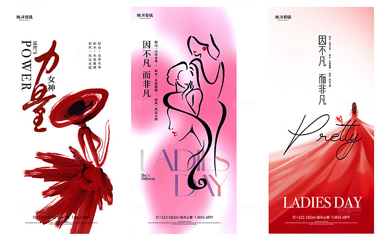 38妇女节女神节简约大气海报