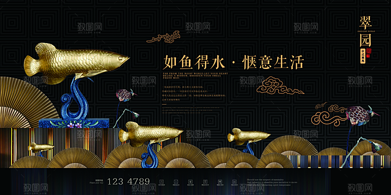中国风别墅房地产宣传海报