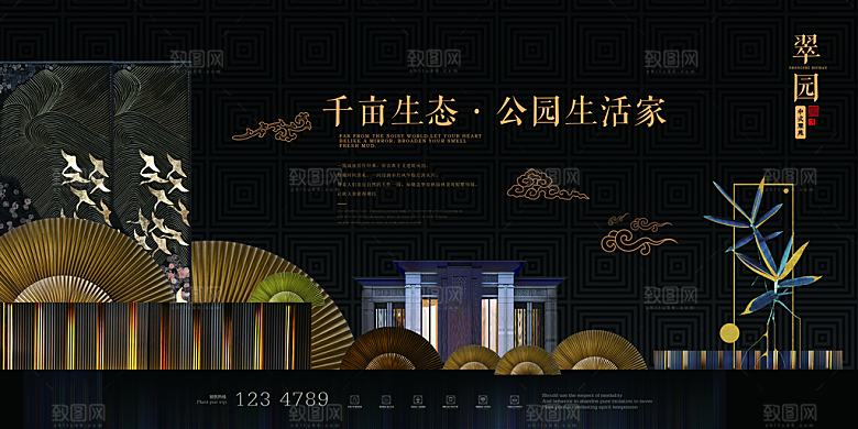中国风别墅房地产宣传海报