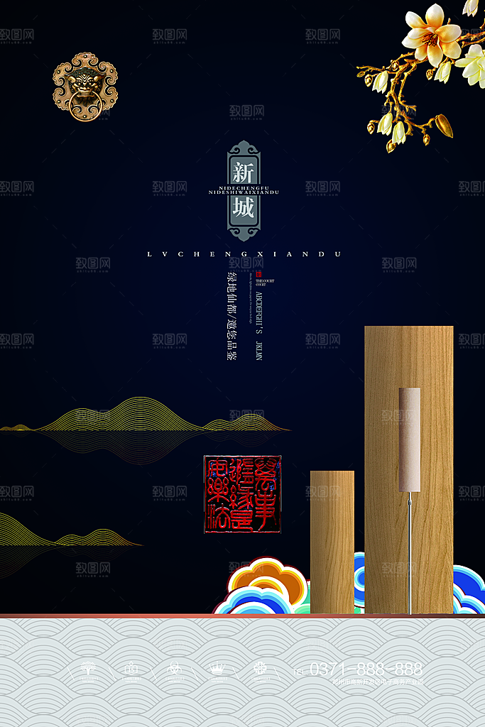 中国风别墅房地产宣传海报