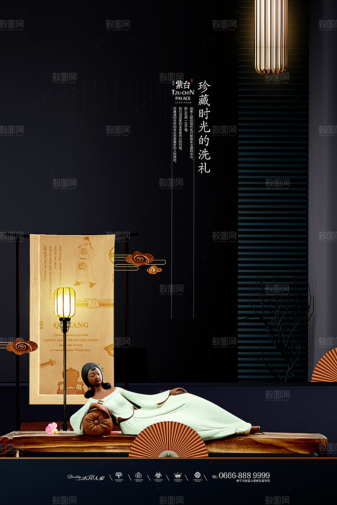 中国风别墅房地产宣传海报