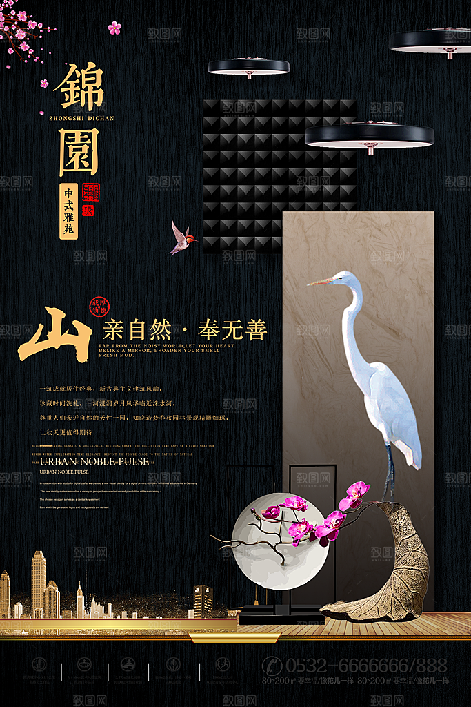 中国风别墅房地产宣传海报