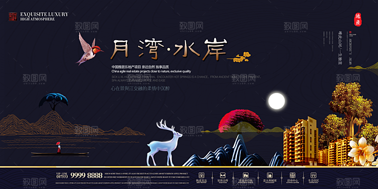 中国风别墅房地产宣传海报