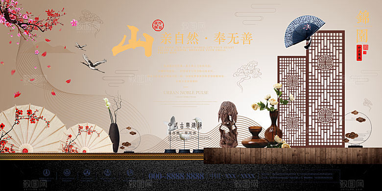 中国风别墅房地产宣传海报