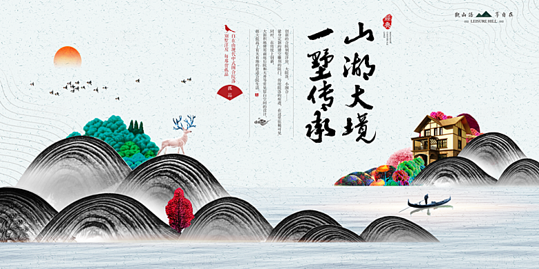 中国风别墅房地产宣传海报