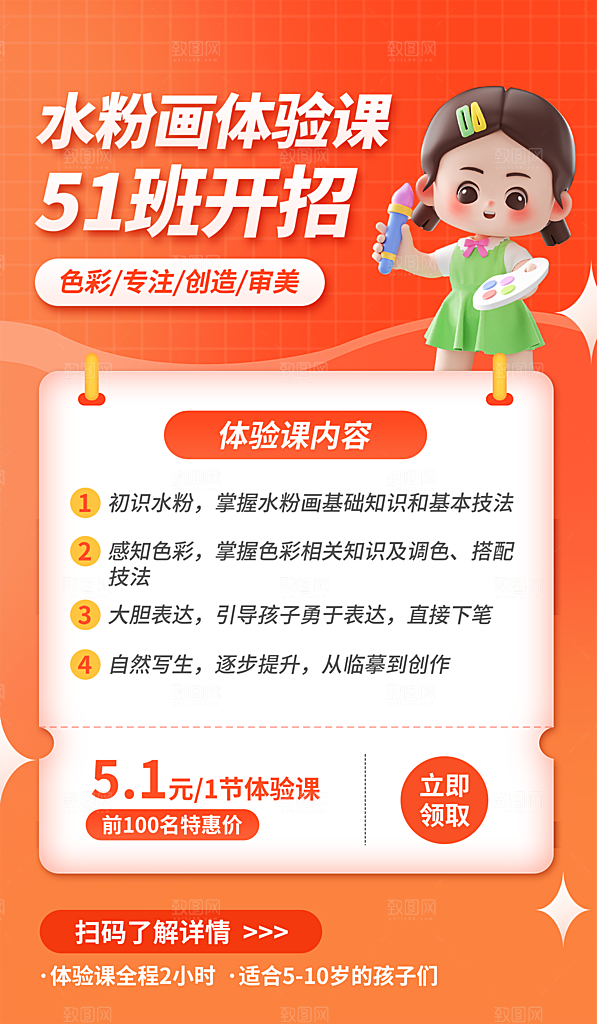 五一劳动节节日活动促销海报