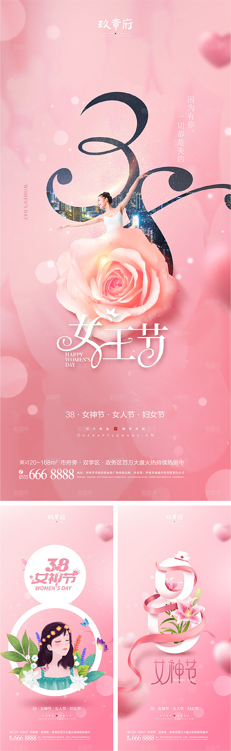 38妇女节女神节节日简约大气海报