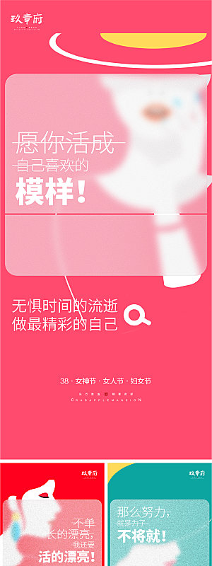 38妇女节女神节节日简约大气海报