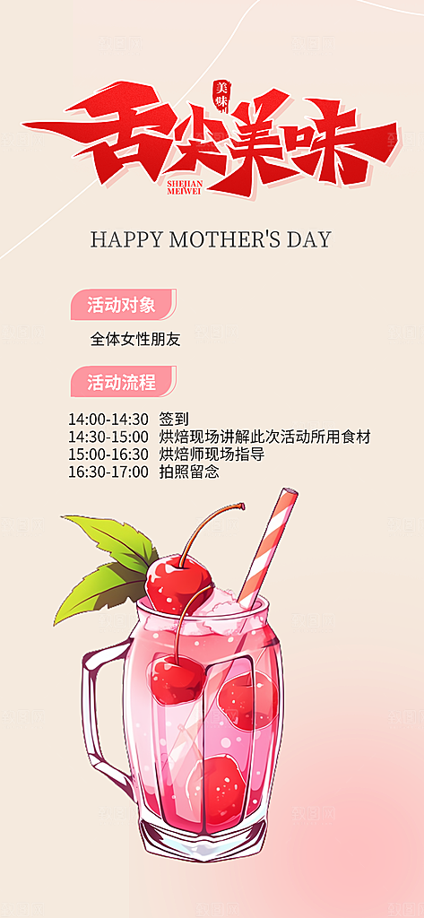 美食促销活动周年庆海报
