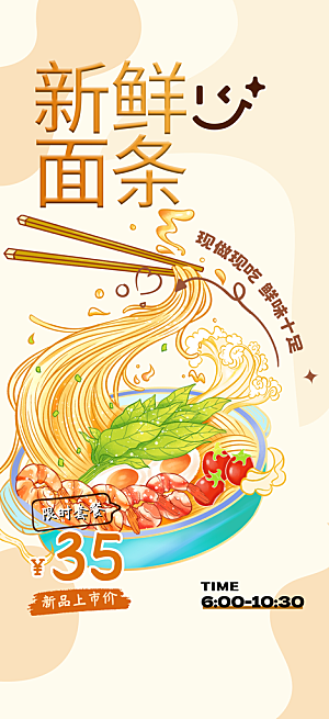 美食促销活动周年庆海报