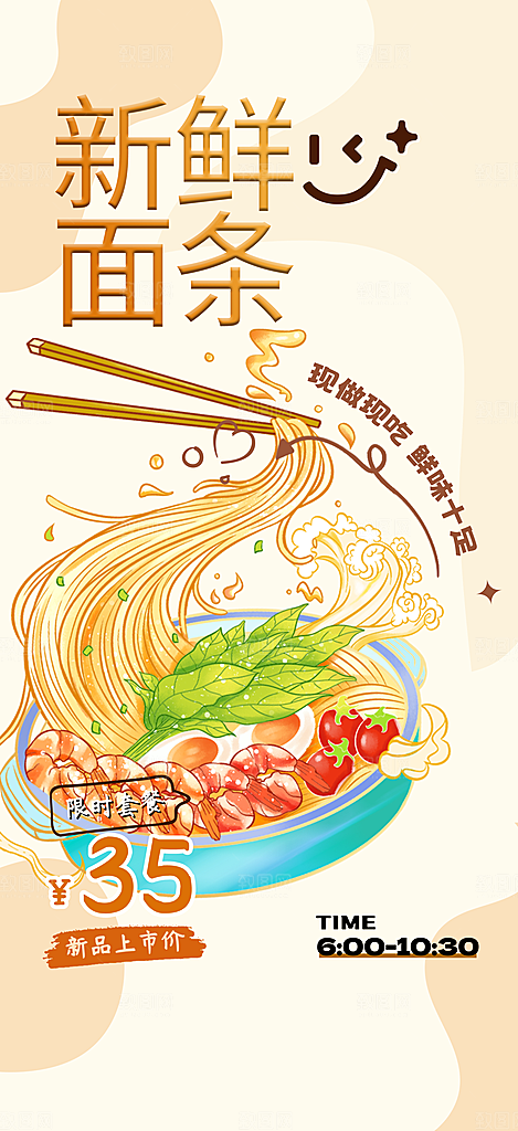 美食促销活动周年庆海报