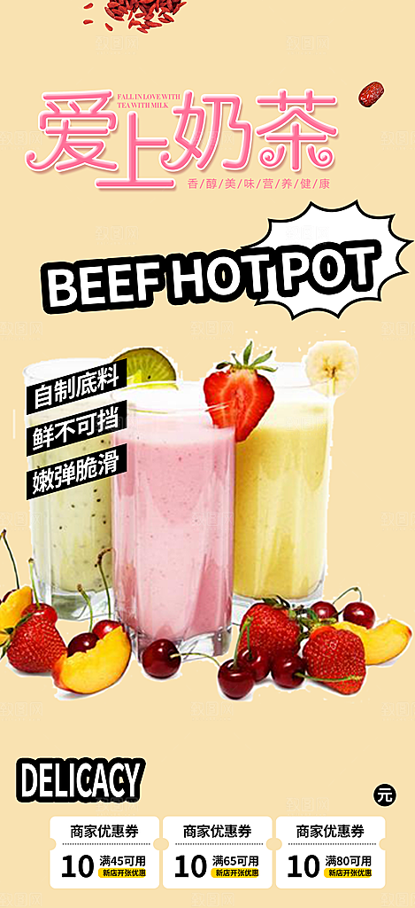 美食促销活动周年庆海报