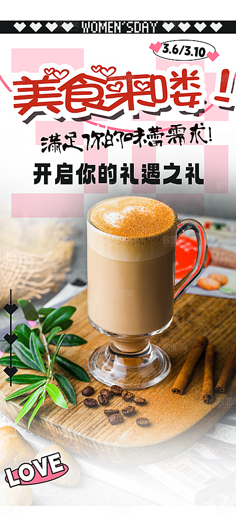 美食促销活动周年庆海报