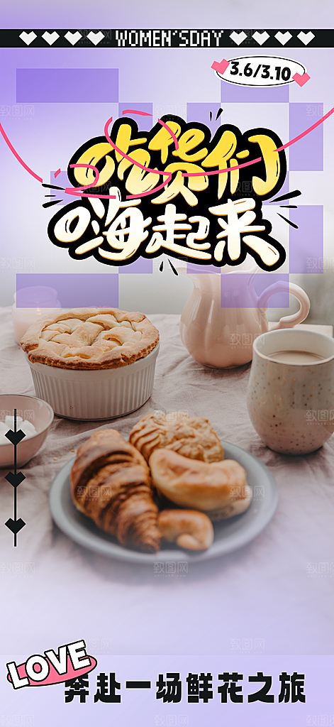 美食促销活动周年庆海报