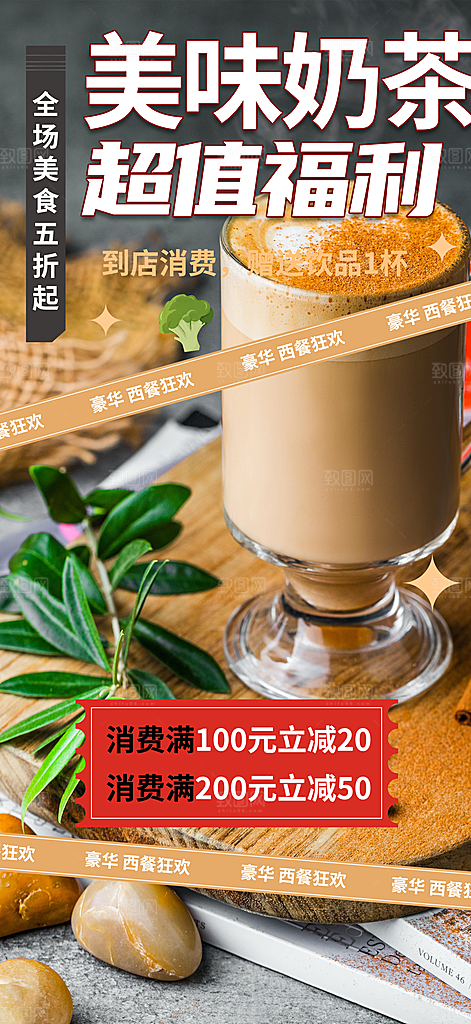 美食促销活动周年庆海报