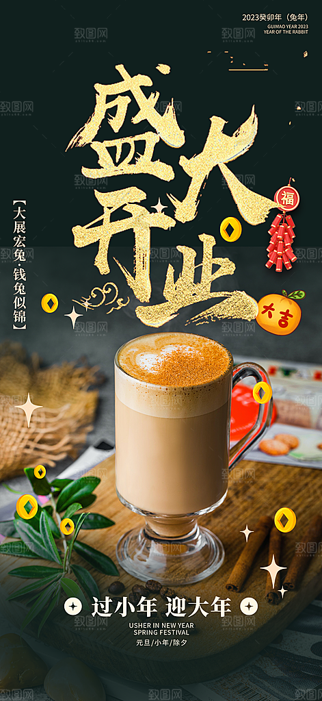 美食促销活动周年庆海报