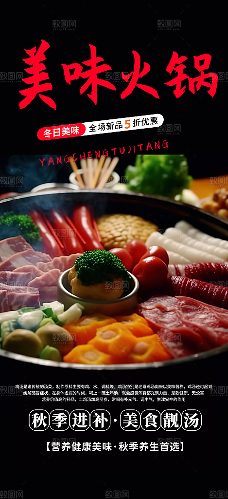 美食促销活动周年庆海报