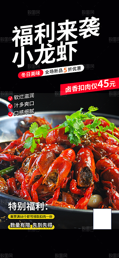 美食促销活动周年庆海报