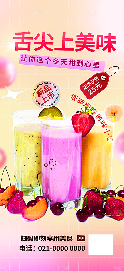 美食促销活动周年庆海报