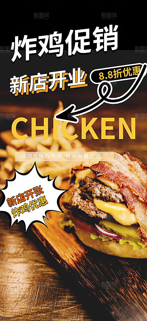 美食促销活动周年庆海报