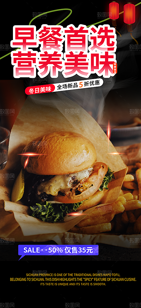 美食促销活动周年庆海报