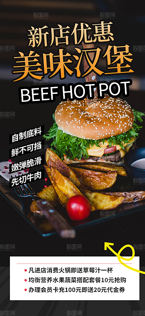 美食促销活动周年庆海报