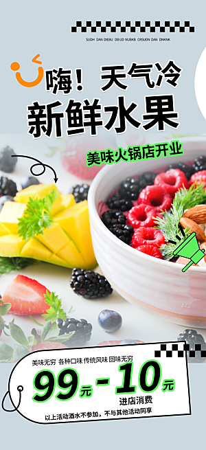 美食促销活动周年庆海报
