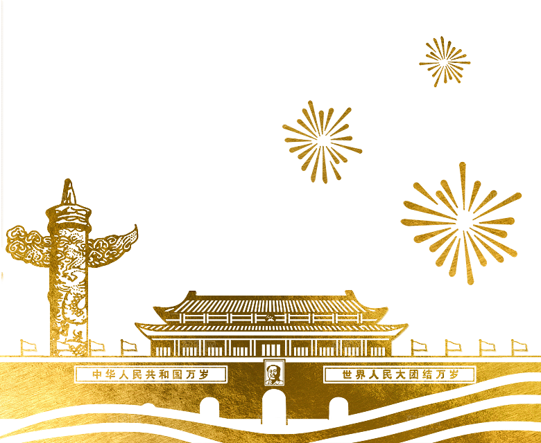 北京天安门png免抠透明国庆元素
