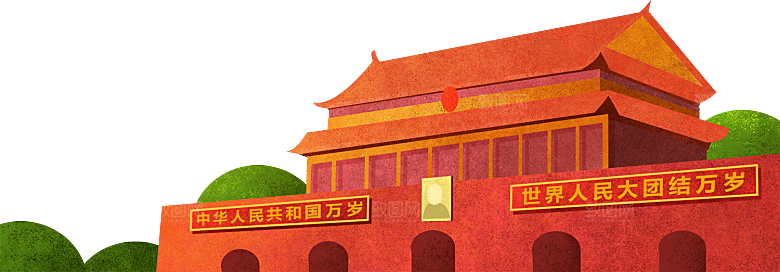 北京天安门png免抠透明国庆元素图元素